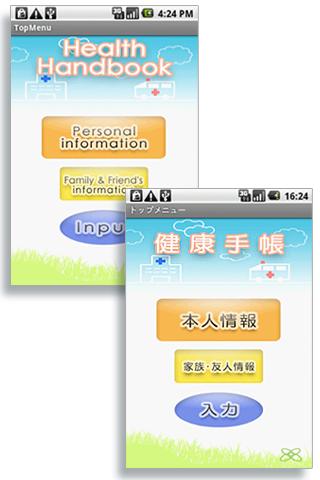 HealthHandbook Screen 3