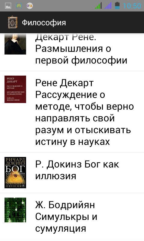 Библиотека Эрудита Screen 2