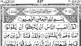 Quran(Al Ankabut - An Naas) 2