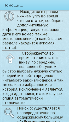 【免費書籍App】Трудовой кодекс РФ-APP點子