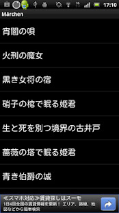 SoundHorizonLyrics(圖2)-速報App