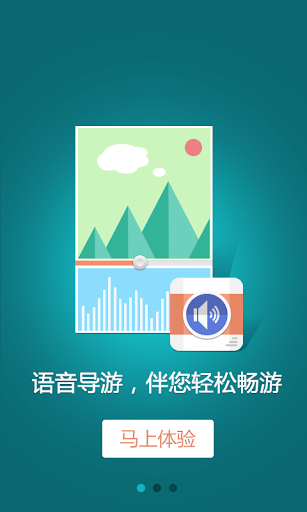 免費下載旅遊APP|广东第一峰-导游助手•旅游攻略•打折门票 app開箱文|APP開箱王