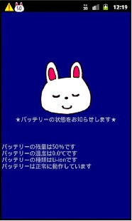 How to mod ウサコのバッテリーチェックＺ 1.3.0 apk for pc