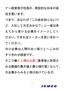 就活Vなう～中小企業編～ Screenshots 2