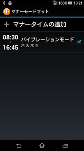 How to get マナーモードセット patch 1.0.2 apk for pc