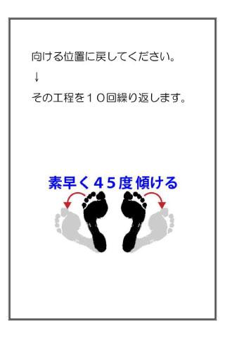 丹田ダイエット法 Screen 1