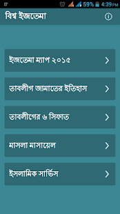 How to download Ijtema - Tablig Jamat 1.0 unlimited apk for bluestacks