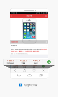 Download 购物党比价助手-条形码扫描-快递查询 APK for Android