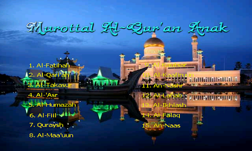 Murottal Al-Qur'an Anak(圖1)-速報App