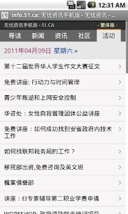 51 资讯 - INFO.51.CA Screenshots 4