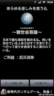 How to download Kamitteru 3.0.0 unlimited apk for android