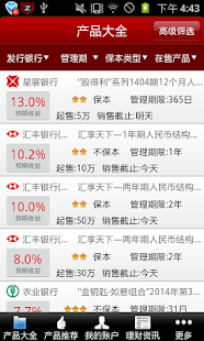 Free Download 活期通 APK for Android