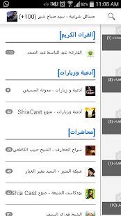 How to mod بودكاست الشيعة patch 3.0 apk for bluestacks