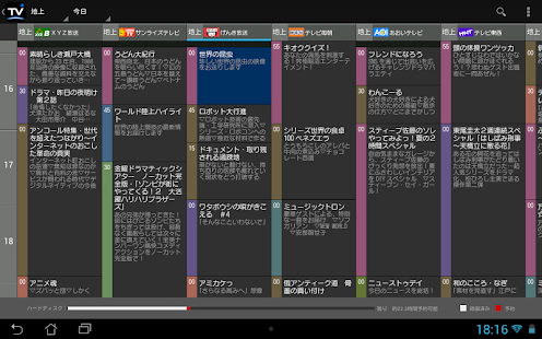 エリアフリーTV Plus (StationTV)(圖3)-速報App