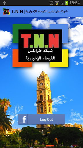 شبكة طرابلس الإخبارية TNN