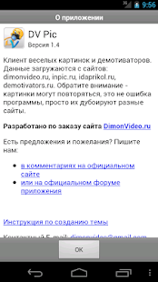 DVPic Демотиваторы(圖6)-速報App