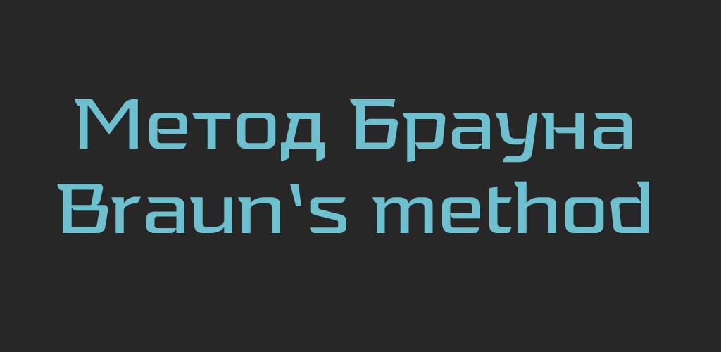Game methods