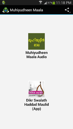 【免費書籍App】Muhiyudheen Maala (Malayalam)-APP點子