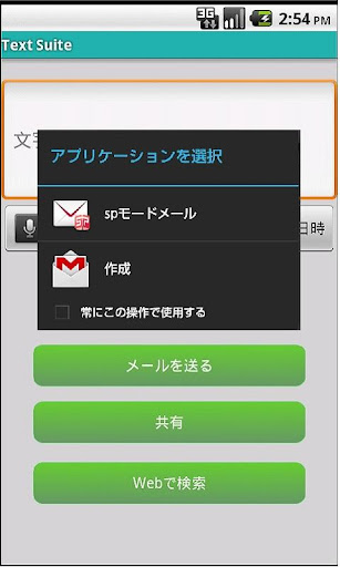 【免費工具App】Text Suite-APP點子