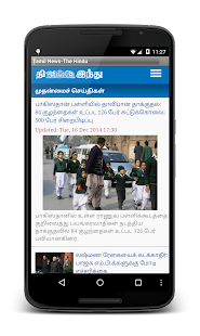 Tamil News Daily Papers(圖4)-速報App