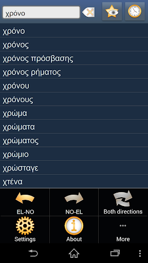 Greek Norwegian dictionary