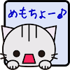 めもちょーねこ(Blue)