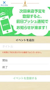 札幌のスープカレーマンダラ 公式アプリ Screenshots 2