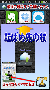 How to mod TelRecFree patch 2.5.7 apk for pc