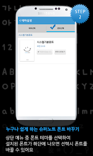 Free Download 멜빵 진지한빵 슈퍼노트 전용 폰트 APK