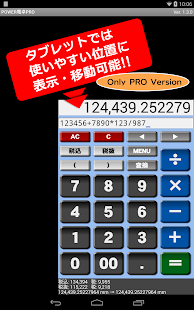 POWER電卓(圖6)-速報App