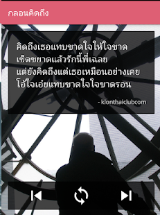 กลอนคิดถึง(圖5)-速報App