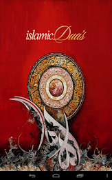 Islamic Duas Pro - Islam Quran poster 17