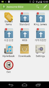 Bible - RSV (Revised Standard)(圖3)-速報App