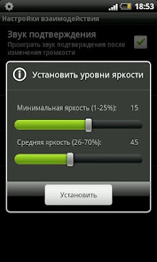 My Controls(brightness/volume)
