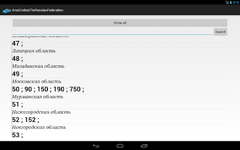 Download Area Codes|Russian APK