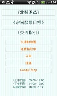 免費下載醫療APP|北醫掛號 app開箱文|APP開箱王