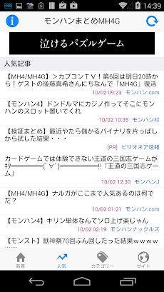 モンハンまとめmh4g Androidアプリ Applion