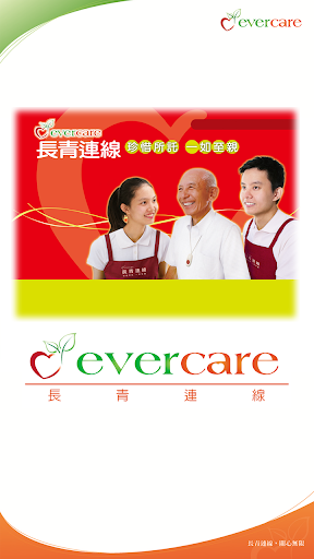 長青連線EVERCARE