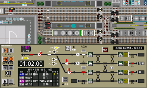 掌内鉄道 鳳空港駅