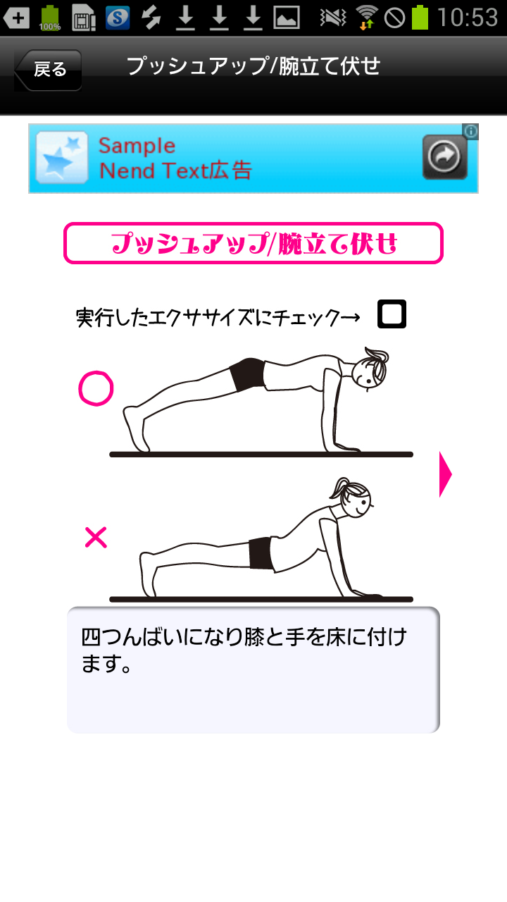 女子力アップ!筋トレメニュー　健康的にダイエット！ Screen 2