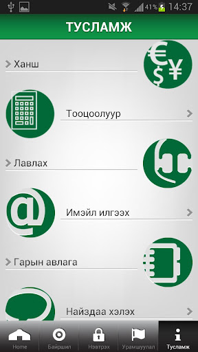 【免費財經App】Capital Bank Mongolia-APP點子