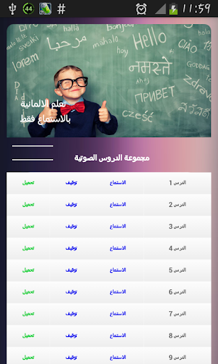 تعلم الالمانية بالاستماع فقط