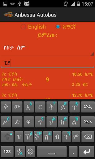 【免費交通運輸App】Ethiopian Anbessa Autobus-APP點子