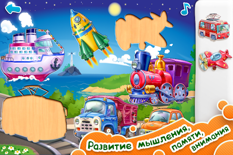 download УМНЫЙ МАЛЫШ! Игры, пазлы детям free