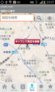 yoyaQ.com‐高級ホテル・ビジネスホテル 格安宿泊予約 Screenshots 2
