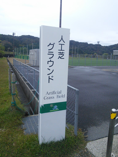 小笠山総合運動公園エコパ　人工芝グラウンド