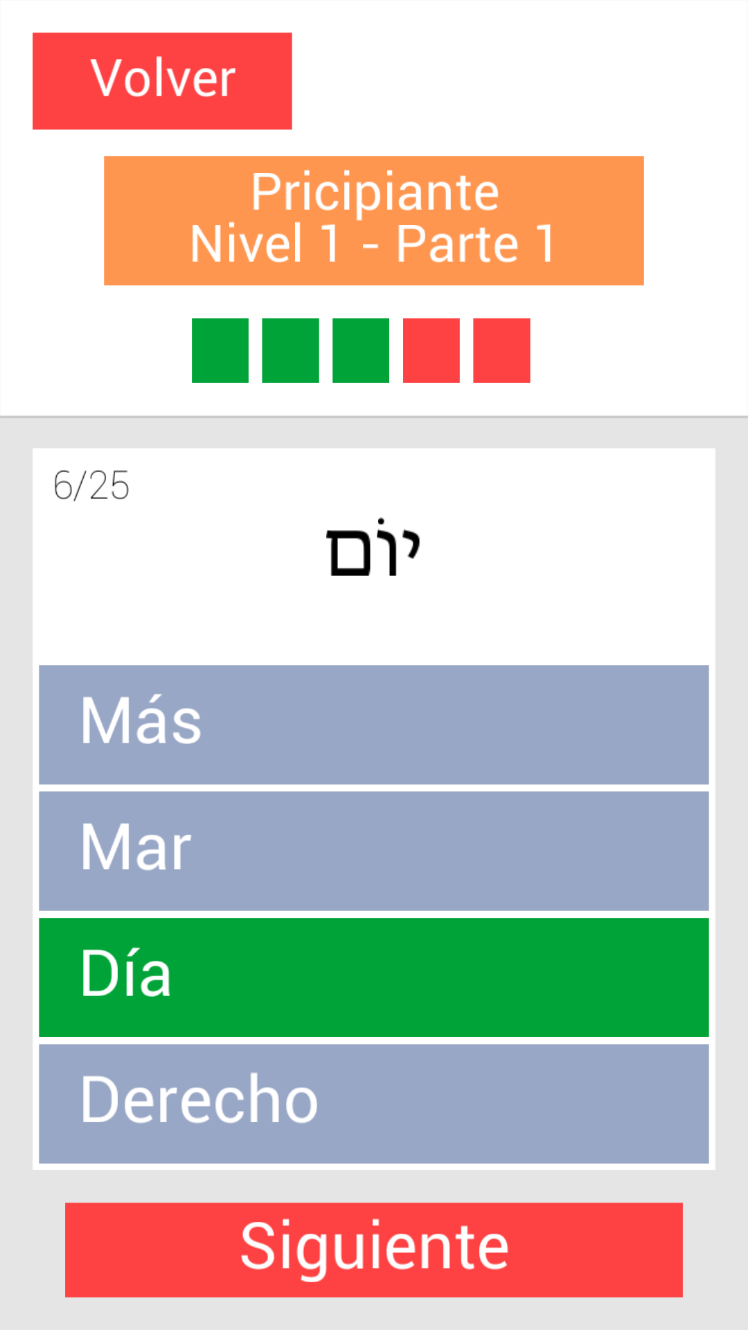 Android application Hebrew Perfect! screenshort