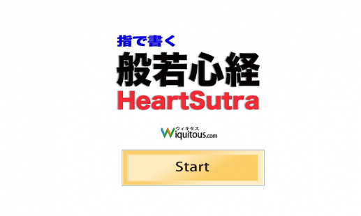 download 指で書く般若心経 free