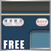 国鉄時代の方向幕FREE PC20F