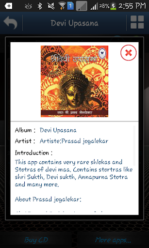 免費下載音樂APP|Devi Upasana app開箱文|APP開箱王